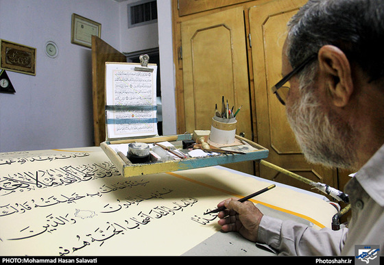 گزارش تصویری | کتابت بزرگ‌ترین قرآن جهان علی‌اکبر اسماعیلی‌قوچانی | عکاس : محمد حسن صلواتی