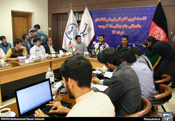 گزارش تصویری | نشست خبری کادر فنی تیم ملی افغانستان مقدماتی جام جهانی 2018 روسیه | عکس : محمد حسن صلواتی شهرآرا