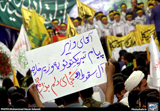 گزارش تصویری | تجمع " یمن تنها نمی ماند" | عکس : محمد حسن صلواتی | شهرآرا 