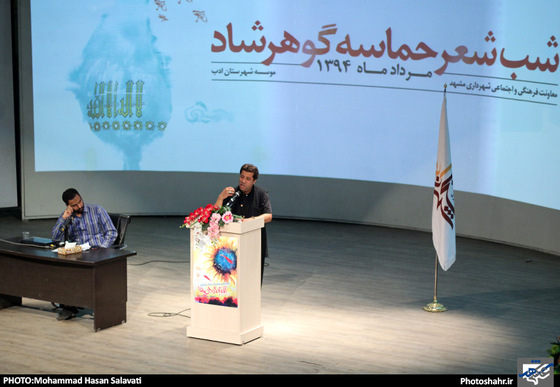 گزارش تصویری | شب شعر حماسه گوهرشاد | عکس : محمد حسن صلواتی / شهرآرا