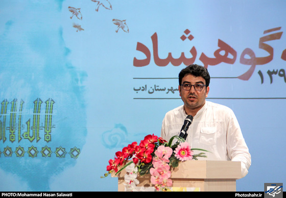 گزارش تصویری | شب شعر حماسه گوهرشاد | عکس : محمد حسن صلواتی / شهرآرا