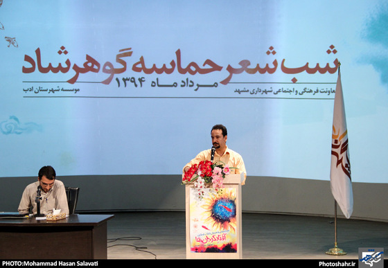 گزارش تصویری | شب شعر حماسه گوهرشاد | عکس : محمد حسن صلواتی / شهرآرا