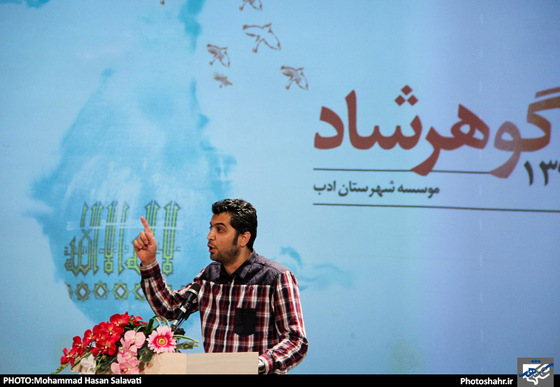 گزارش تصویری | شب شعر حماسه گوهرشاد | عکس : محمد حسن صلواتی / شهرآرا