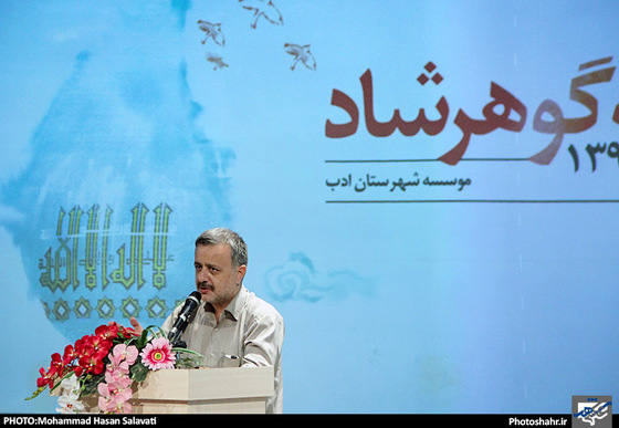 گزارش تصویری | شب شعر حماسه گوهرشاد | عکس : محمد حسن صلواتی / شهرآرا