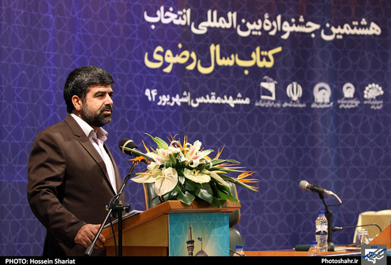 گزارش تصویری | اختتامیه هشتمین جشنواره انتخاب کتاب سال رضوی | عکس : حسین شریعت/ شهرآرا