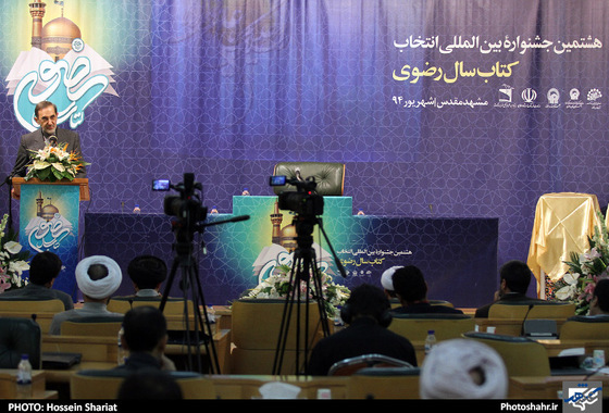 گزارش تصویری | اختتامیه هشتمین جشنواره انتخاب کتاب سال رضوی | عکس : حسین شریعت/ شهرآرا