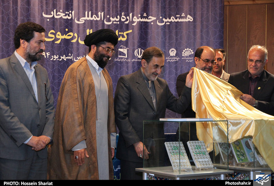 گزارش تصویری | اختتامیه هشتمین جشنواره انتخاب کتاب سال رضوی | عکس : حسین شریعت/ شهرآرا