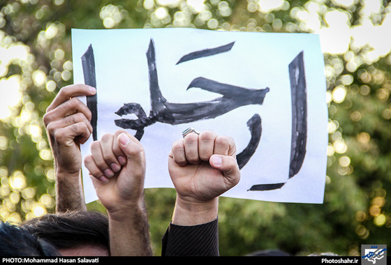 گزارش تصویری | تجمع اعتراض آمیز مردم مشهد در مقابل کنسولگری عربستان در پی فاجعه ی منا | عکس : محمدحسن صلواتی /شهرآرا