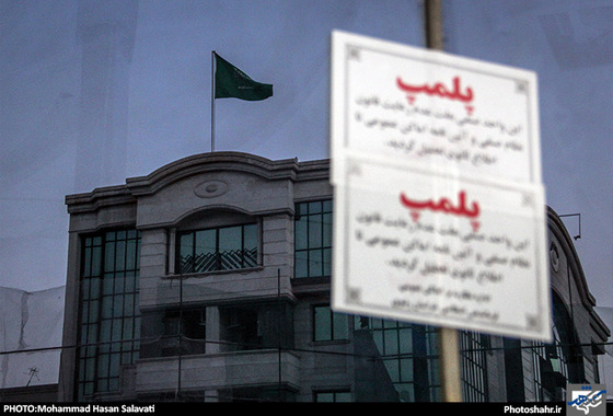 گزارش تصویری | تجمع اعتراض آمیز مردم مشهد در مقابل کنسولگری عربستان در پی فاجعه ی منا | عکس : محمدحسن صلواتی /شهرآرا