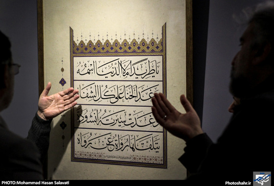 نمایشگاه آثار خوش‌نویسی نوریا گارسیا ماسیپ و بهمن پناهی