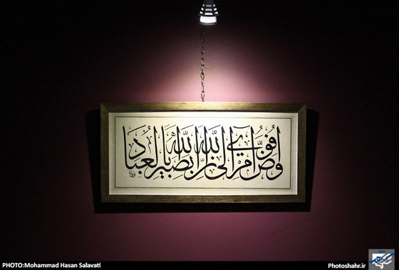 نمایشگاه آثار خوش‌نویسی نوریا گارسیا ماسیپ و بهمن پناهی