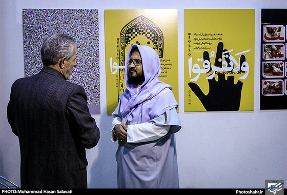 گزارش تصویری | مراسم اختتامیه فراخوان کشوری پوستر حبل الله | عکس : محمد حسن صلواتی /شهرآرا