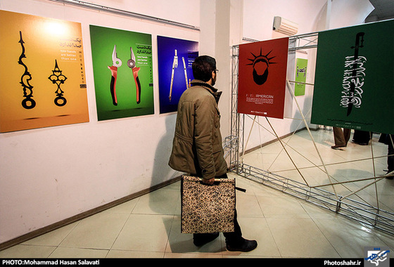 گزارش تصویری | مراسم اختتامیه فراخوان کشوری پوستر حبل الله | عکس : محمد حسن صلواتی /شهرآرا