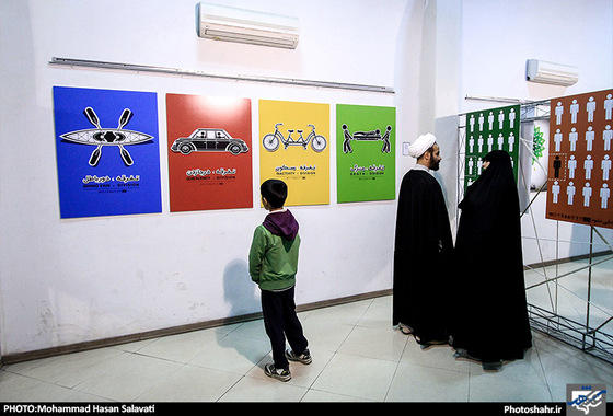 گزارش تصویری | مراسم اختتامیه فراخوان کشوری پوستر حبل الله | عکس : محمد حسن صلواتی /شهرآرا