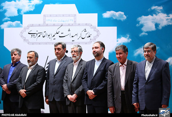 گزارش تصویری | آیین گرامیداشت حکیم ابوالقاسم فردوسی در مشهد | عکاس : علی عبداللهی /شهرآرا