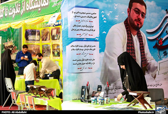 گزارش تصویری | یازدهمین نمایشگاه بین المللی قرآن و عترت مشهد مقدس | عکاس : علی عبداللهی /شهرآرا