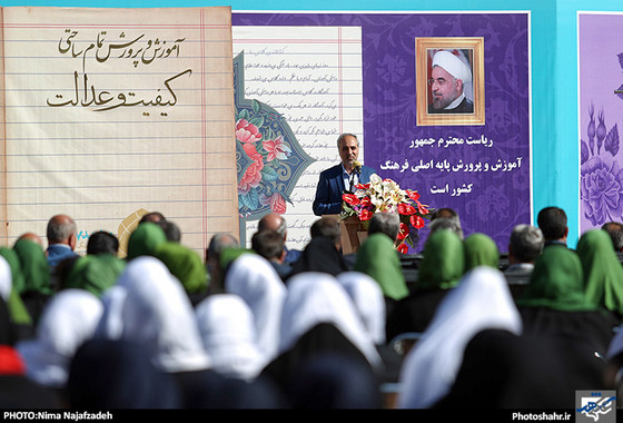 گزارش تصویری | آیین نواختن «زنگ مهر » با حضور استاندار خراسان رضوی | عکاس : نیما نجف زاده /شهرآرا