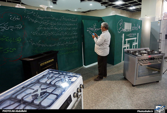 گزارش تصویری | نمایشگاه اقتصاد مقاومتی "مهر درخشان" | عکاس:  علی عبداللهی /شهرآرا