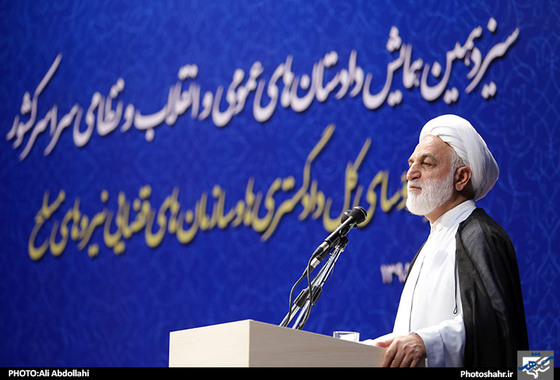 گزارش تصویری | سیزدهمین همایش دادستان های عمومی و انقلاب و نظامی سراسر کشور مشهد | عکاس : علی عبداللهی /شهرآرا
