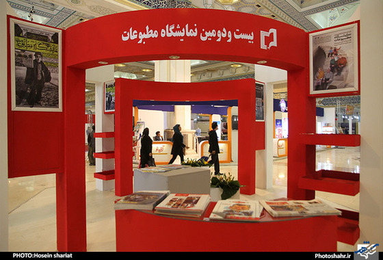 روزنامه شهرارا نمایشگاه مطبوعات و خبرگزاری ها