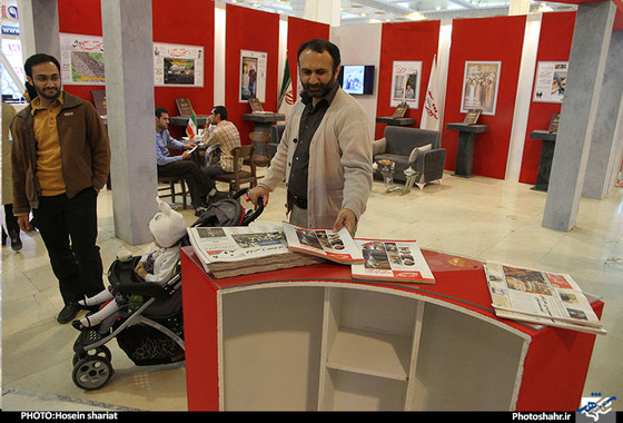 روزنامه شهرارا نمایشگاه مطبوعات و خبرگزاری ها