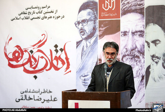 علیرضا خالقی
رونمایی
انقلاب رنگ ها
شهرارا
علی عبدالهی