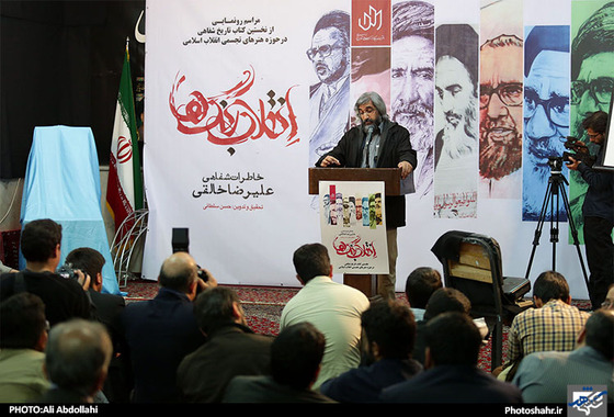 علیرضا خالقی
رونمایی
انقلاب رنگ ها
شهرارا
علی عبدالهی