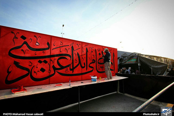 هنرمندان مشهدی در اربعین حسینی 