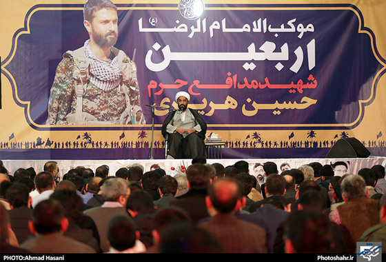 گزارش تصویری بزرگداشت چهلمین روز شهادت حسین هریری عکاس احمد حسنی شهرآرا