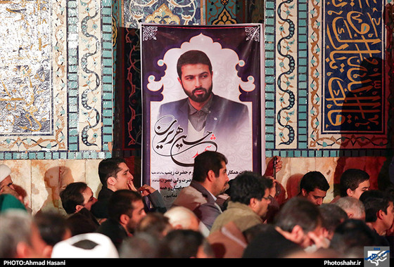 بزرگداشت چهلمین روز شهادت حسین هریری