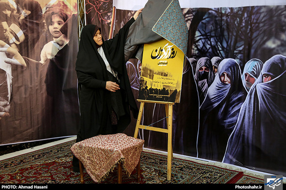 گزارش تصویری | اختتامیه جشنواره فیلم عمار و بزرگداشت زنان انقلابی در قیام 17 دی مشهد |  عکاس : احمد حسنی /شهرآرا