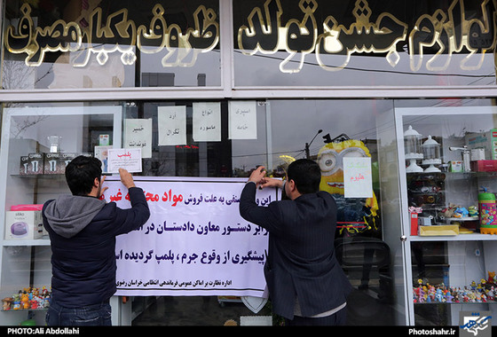 گزارش تصویری طرح‎ جمع آوری و برخورد با فروشندگان مواد محترقه در مشهد عکاس علی عبداللهی شهرآرا