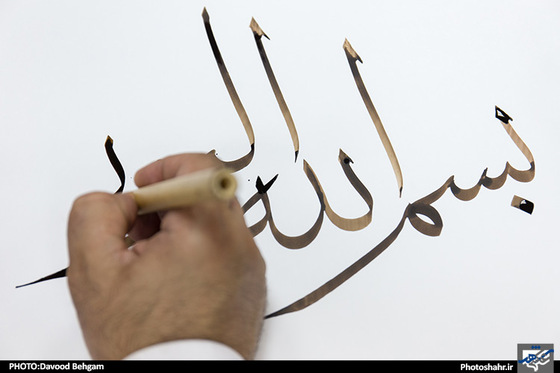 گزارش تصویری | کتابت آیات قرآن کریم به مناسبت میلاد امام حسن مجتبی (ع) | عکاس: داوود بهگام /شهرآرا