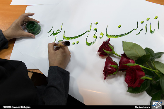 گزارش تصویری | کتابت آیات قرآن کریم به مناسبت میلاد امام حسن مجتبی (ع) | عکاس: داوود بهگام /شهرآرا