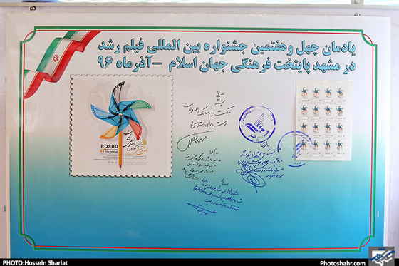 گزارش تصویری | آغاز به کار دبیرخانه جشنواره بین المللی فیلم رشد در مشهد | عکس :حسین شریعت /شهرآرا