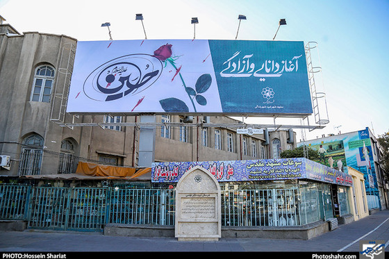 گزارش تصویری / فضاسازی شهرداری مشهد به مناسبت ایام محرم / عکس : حسین شریعت /شهرآرا