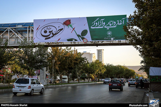 گزارش تصویری / فضاسازی شهرداری مشهد به مناسبت ایام محرم / عکس : حسین شریعت /شهرآرا