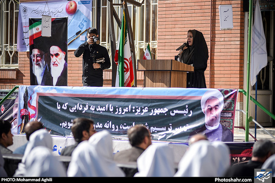 گزارش تصویری / مراسم آغاز سال تحصیلی جدید / عکس: محمد عقیلی/ شهرآرا