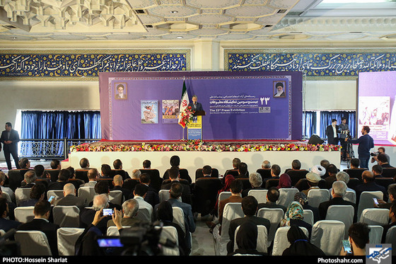 افتتاح بیست و سومین نمایشگاه مطبوعات