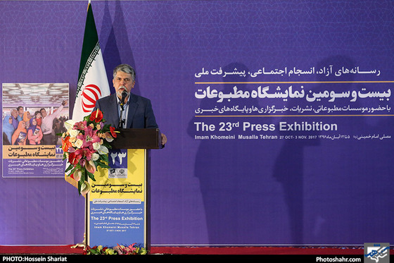 افتتاح بیست و سومین نمایشگاه مطبوعات