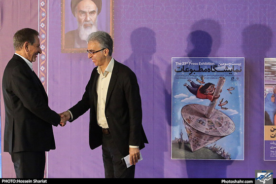 افتتاح بیست و سومین نمایشگاه مطبوعات