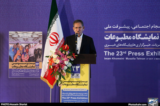 افتتاح بیست و سومین نمایشگاه مطبوعات