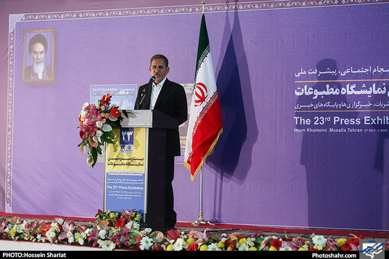 افتتاح بیست و سومین نمایشگاه مطبوعات