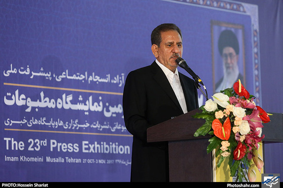 افتتاح بیست و سومین نمایشگاه مطبوعات