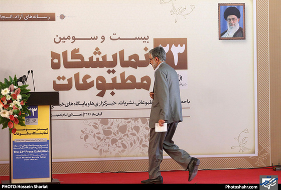 مراسم اختتامیه بیست و سومین جشنواره مطبوعات و خبرگزاری‌ها/عکس حسین شریعت