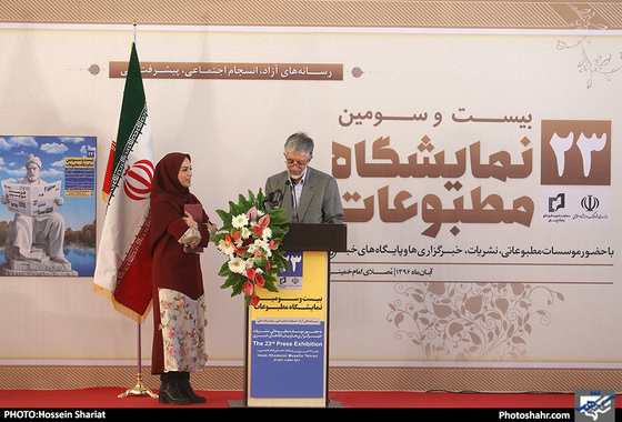 مراسم اختتامیه بیست و سومین جشنواره مطبوعات و خبرگزاری‌ها/عکس حسین شریعت
