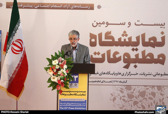 مراسم اختتامیه بیست و سومین جشنواره مطبوعات و خبرگزاری‌ها/عکس حسین شریعت