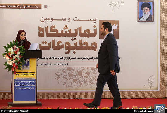 مراسم اختتامیه بیست و سومین جشنواره مطبوعات و خبرگزاری‌ها/عکس حسین شریعت