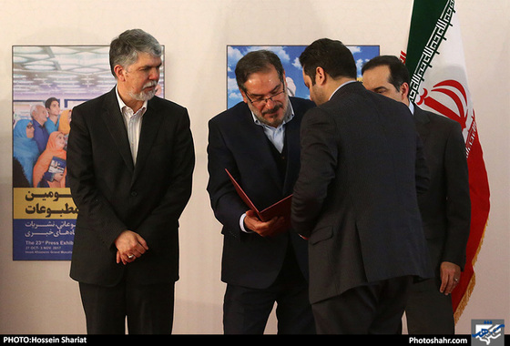 مراسم اختتامیه بیست و سومین جشنواره مطبوعات و خبرگزاری‌ها/عکس حسین شریعت