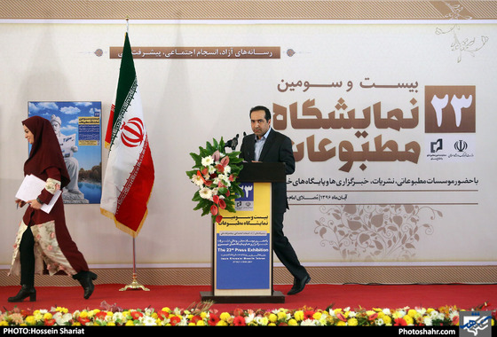 مراسم اختتامیه بیست و سومین جشنواره مطبوعات و خبرگزاری‌ها/عکس حسین شریعت